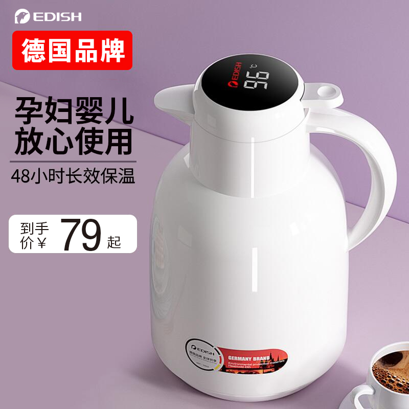 德国 EDISH 家用红胆保温壶 1.5L