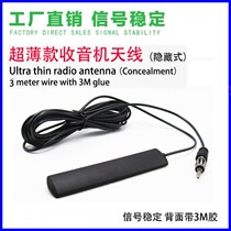 Patch Antenna Car Sound On-board Radio FM Antenna CD Home Car Navigation Universal Lantern Head