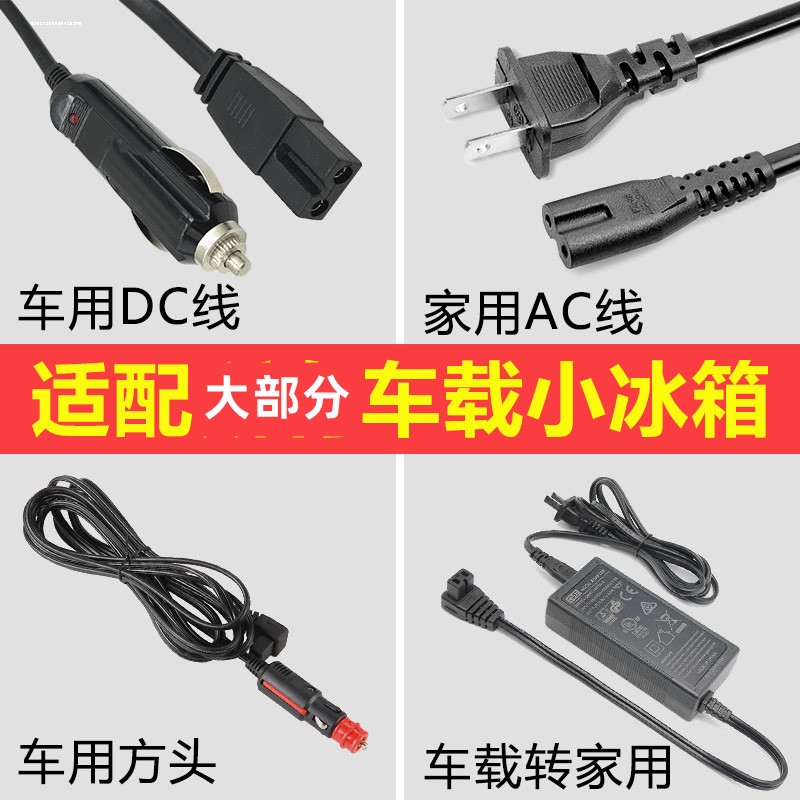 车载冰箱电源线充电转换插头12V24V小汽车点烟器通用车用1米2家用 - 图0