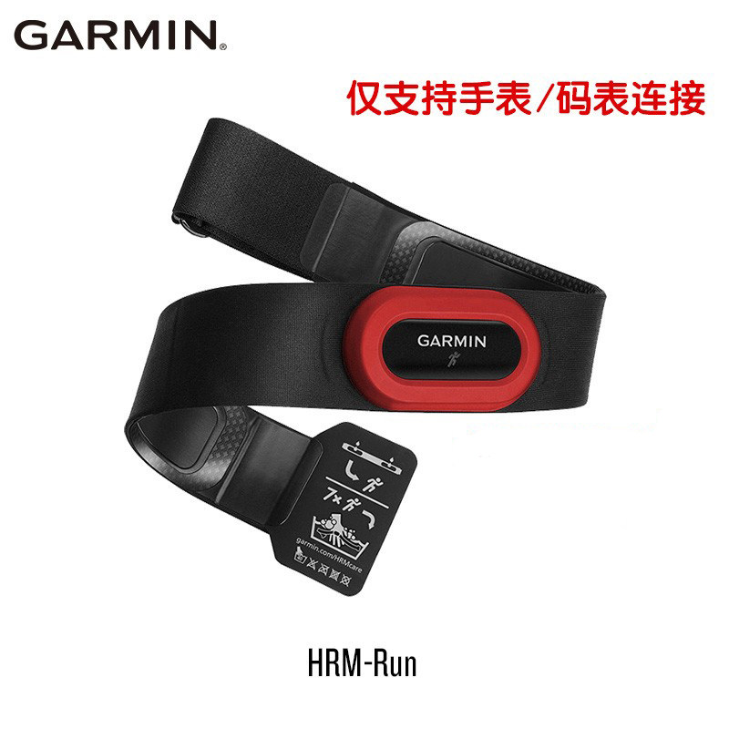 Garmin佳明HRM-pro plus/run跑步骑行游泳测心律传感器蓝牙心率带 - 图1