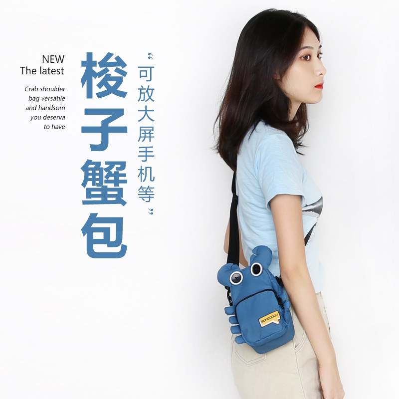 三色补丁小螃蟹搞怪女2020手机包 三色补丁女士包袋