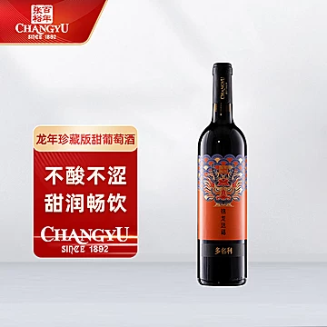 拍二件！张裕官方红酒750ml*2[60元优惠券]-寻折猪