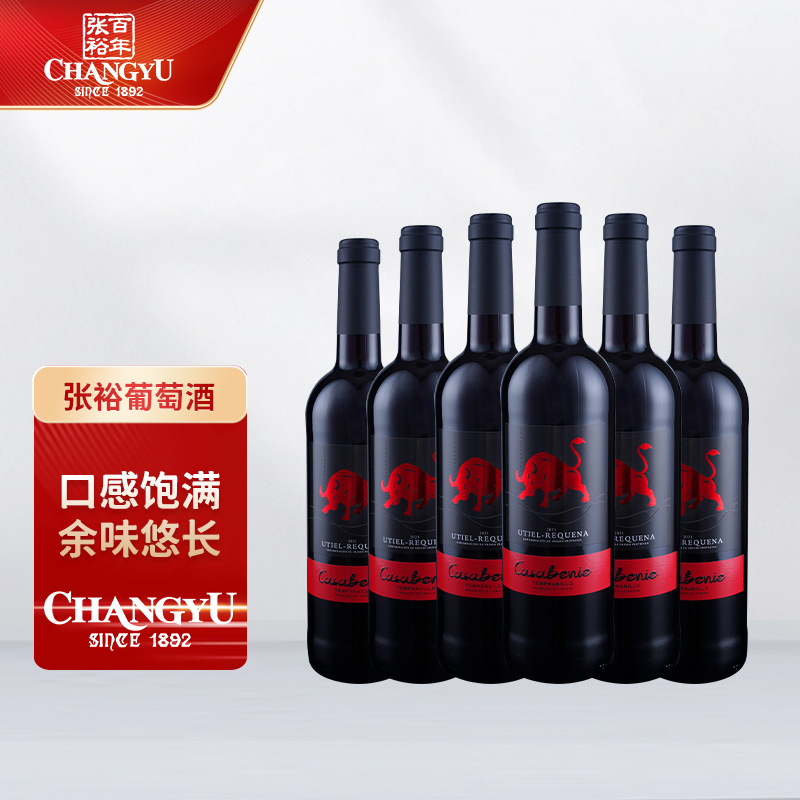 张裕 裕园半干红葡萄酒赤霞珠红酒单支750ml正品官方旗舰店