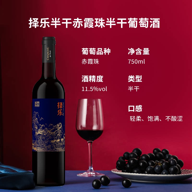 张裕 多名利半干红葡萄酒赤霞珠 煮热红葡萄酒整箱官方旗舰店正品