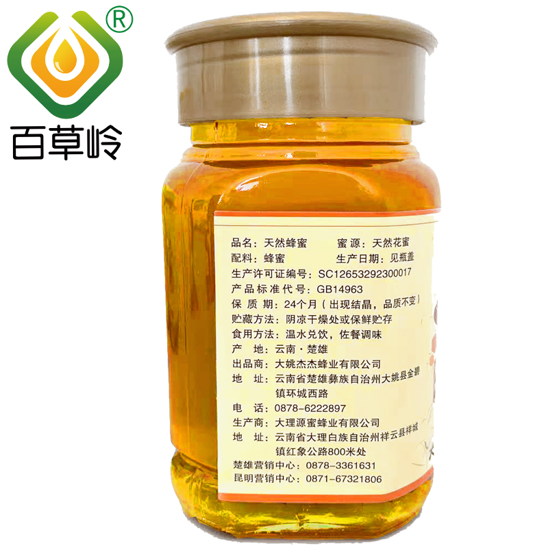 云南高原特产大姚百草岭天然蜂蜜纯正百花蜜500g（满2瓶包邮） - 图1