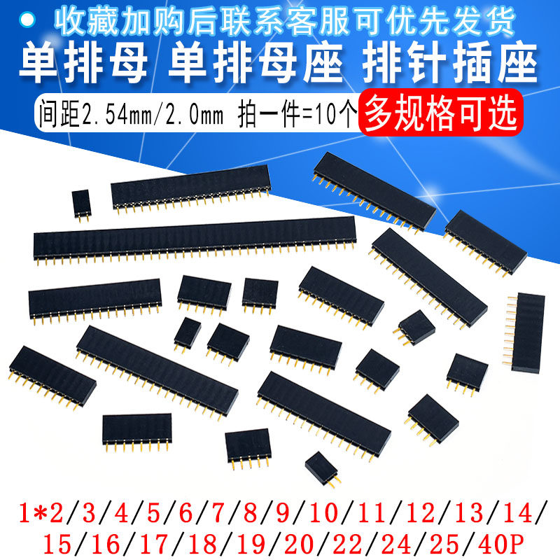 1 2P 3 4 5 6 7 8 40P 2 54 2 0mm 1-2p-3-4-5-6-7-8-40p-2-54-2-0mm