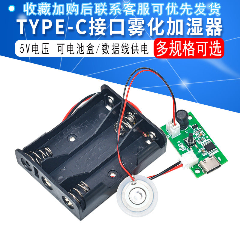 USB雾化驱动模块加湿器DIY科技制作电路板创客科学实验自制加湿器,淘宝优惠券,粉丝福利购,淘宝优惠卷
