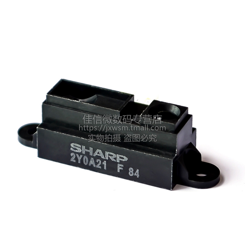 GP2Y0A21YK0F红外测距传感器 10-80cm20-150CM距离单片机智能小车 - 图1