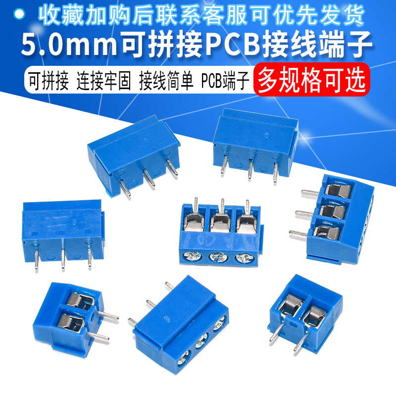 KF301-2P/3P/4P位接线端子PCB端子5.08MM接线柱可拼接大电流插件 - 图1