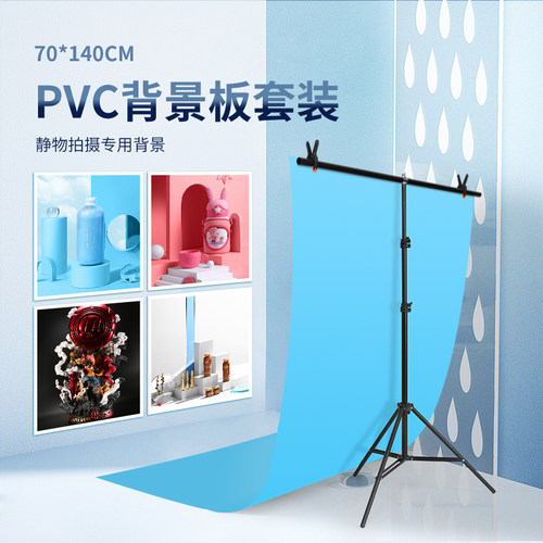 70*140磨砂PVC背景板淘宝摄影布拍照纸主播直播灯棚道具照相拍摄网红摆拍白色黑色灰色纯色吸光自拍支架架 - 图0