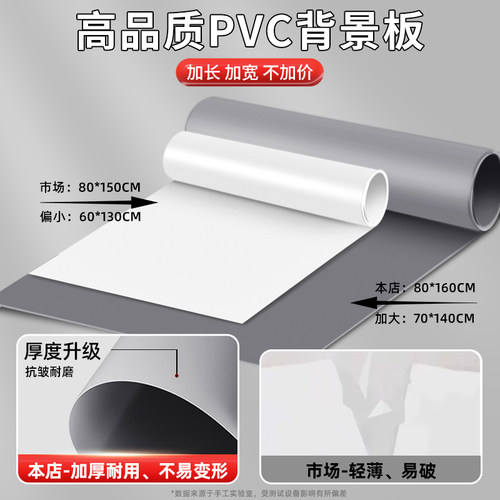 磨砂PVC背景板摄影拍照背景布纯色卡纸照相证件照纸布ins摆件白色黑色灰色支架美食道具产品摄影布拍摄背景纸 - 图0