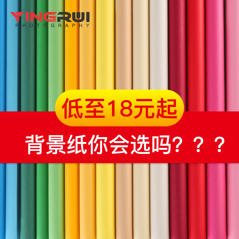 摄影背景纸拍照背景布拍图直播间网红装饰墙人像纯色拍摄服装模特婚纱影楼照相单色白色黑色灰色道具布景幕布