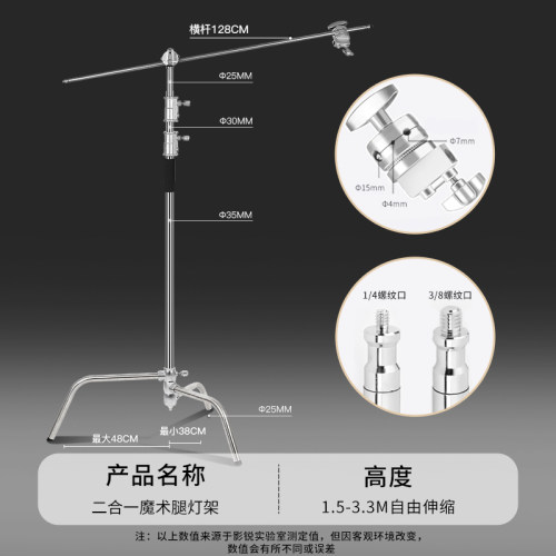 摄影魔术腿C型架不锈钢影视斜臂旗板闪光灯支架器材灯架三角顶灯照明横杆三脚架轮杆脚架横臂脚轮背景头 - 图3