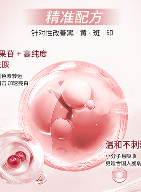 佰花方美白祛斑水乳霜