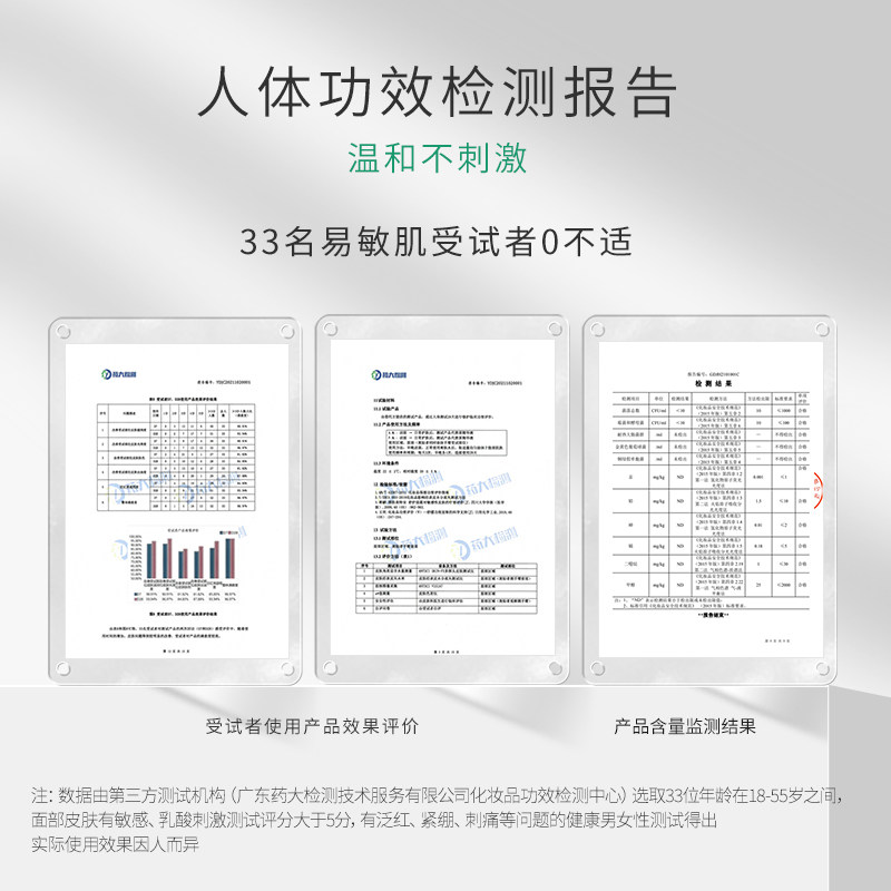 佰花方敬修堂肌能修护小绿管精华液 佰花方液态精华
