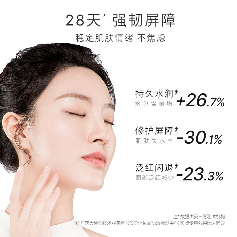 佰花方敬修堂肌能修护小绿管精华液 佰花方液态精华