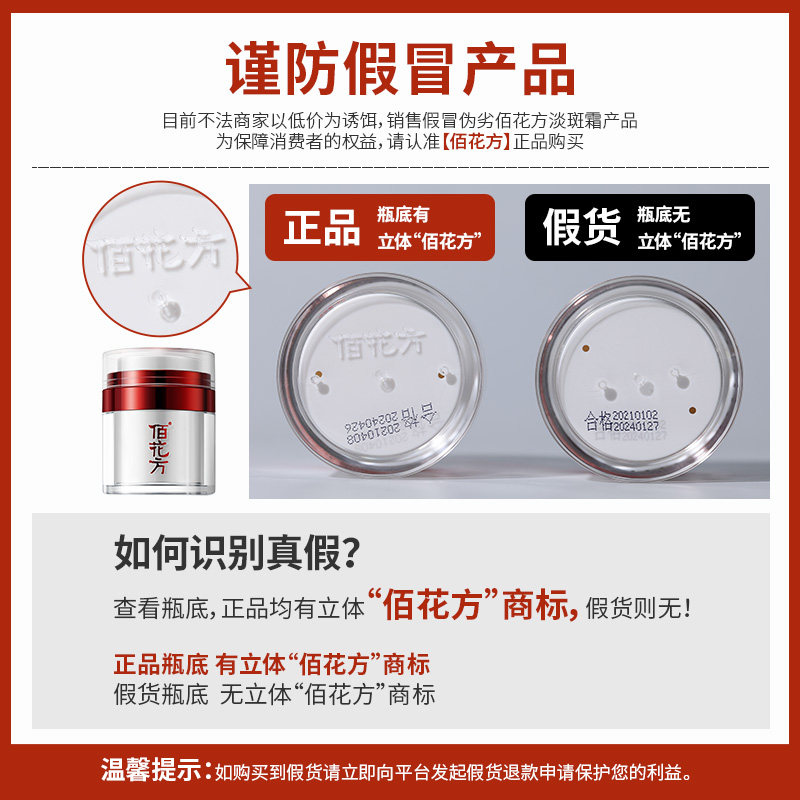 敬修堂佰花方旗舰店补水保湿面霜 佰花方乳液/面霜