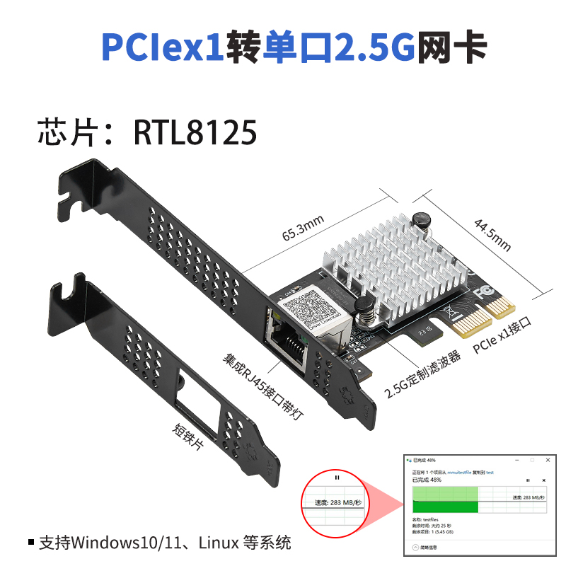 乐扩PCIE2.5G网卡8125B台式机网络适配器千兆有线网口2500M/1000M - 图3