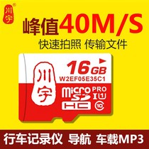 Kawanyu 16gTF card mobile phone memory card microsd memory card C10 high-speed class10 wagon recorder card