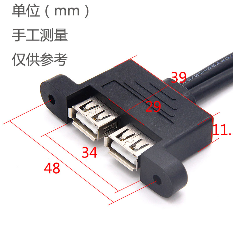 主板9针转双口USB线 带螺丝孔台式机主板9Pin转USB2.0两口数据充 - 图1