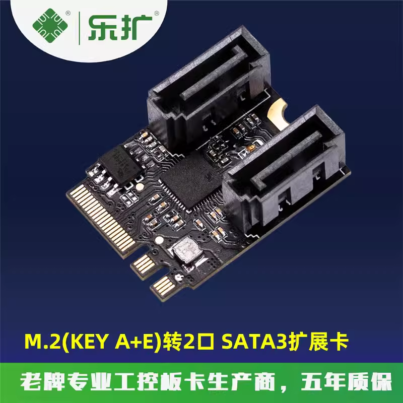 乐扩M2转SATA3.0扩展卡 KEY A/E硬盘转接卡免驱适用飞腾国产化-图0