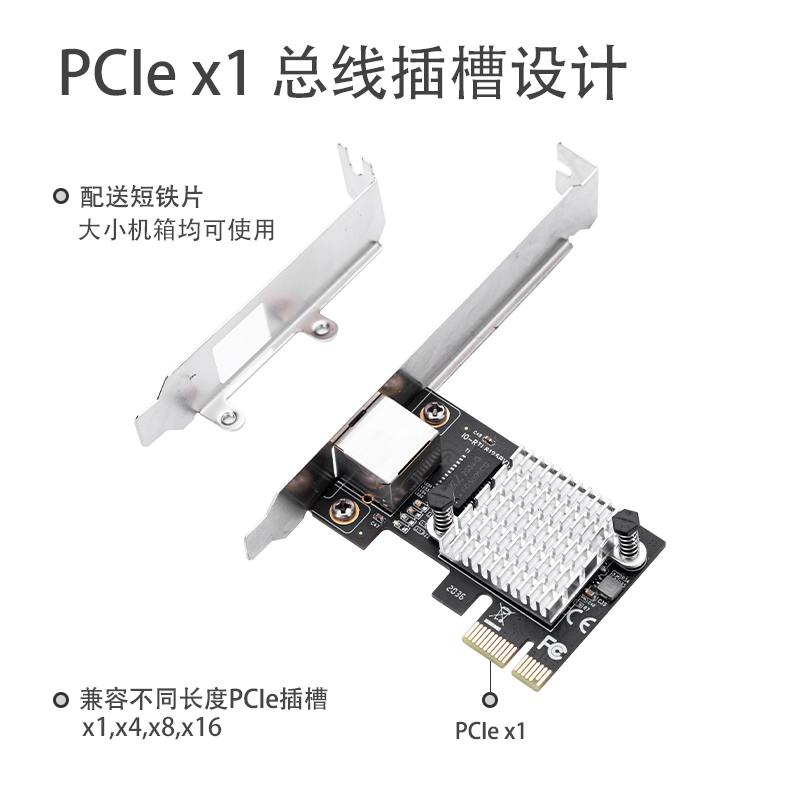 乐扩PCIE2.5G网卡8125B台式机网络适配器千兆有线网口2500M/1000M-图1