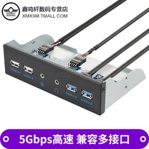 Xin Mingxuan USB3 0 front case CD driver bit panel 2-port 2 USB2 0 connector 2-hole audio extension