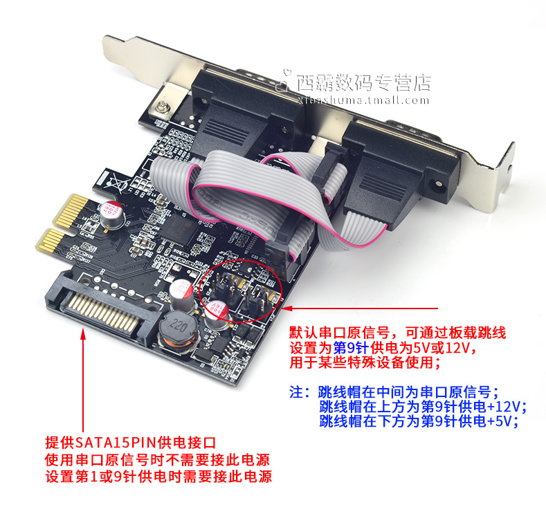 西霸FG-EMT03S-C1 串口卡PCI-E 9针232 DB9 2口 第9针带供电扩展 - 图2