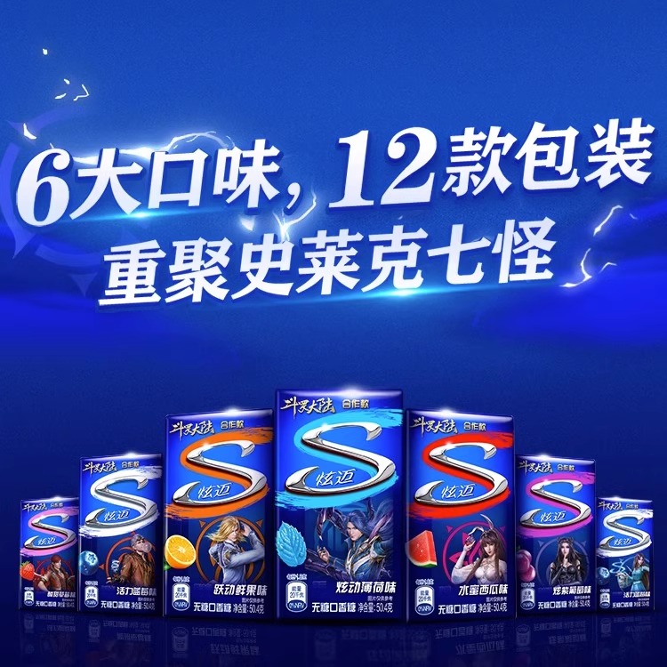 限时特价炫迈口香糖无糖薄荷糖50.4g西瓜泡泡糖清新口气接吻糖 - 图1