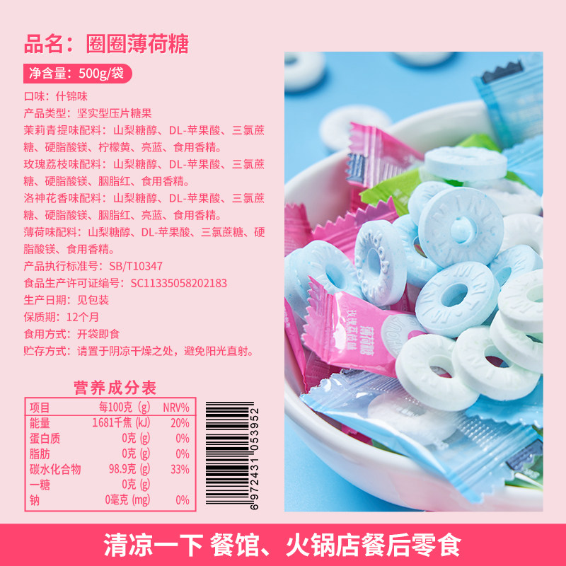 比比赞无糖薄荷糖清新口气接吻糖果 比比赞糖果