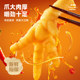Bibizan_Boneless Chicken Feet 500g_Greedy Snacks