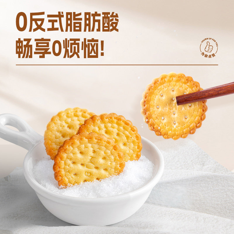 比比赞日式海盐小圆饼干100g