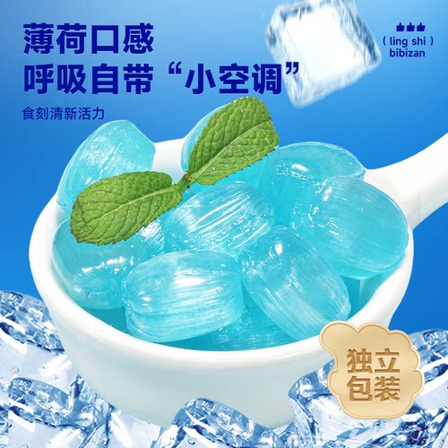 比比赞强劲薄荷糖清凉清新口气硬喜糖果随身小零食散装商用老式 - 图0