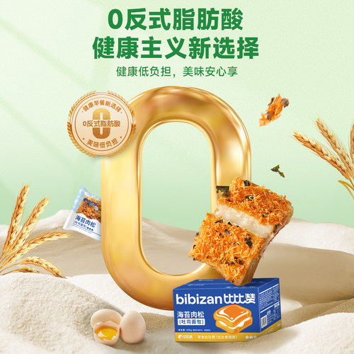 比比赞海苔肉松吐司面包整箱早餐代餐速食小零食小吃休闲食品批发 - 图0