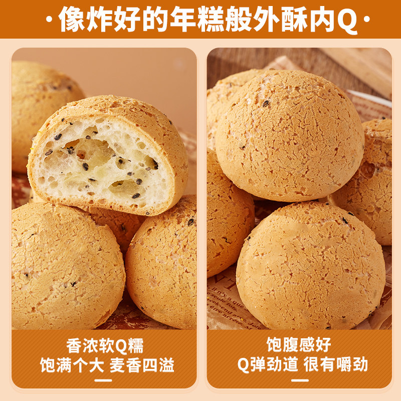 比比赞麻薯山姆同款整箱网红面包球 比比赞传统糕点