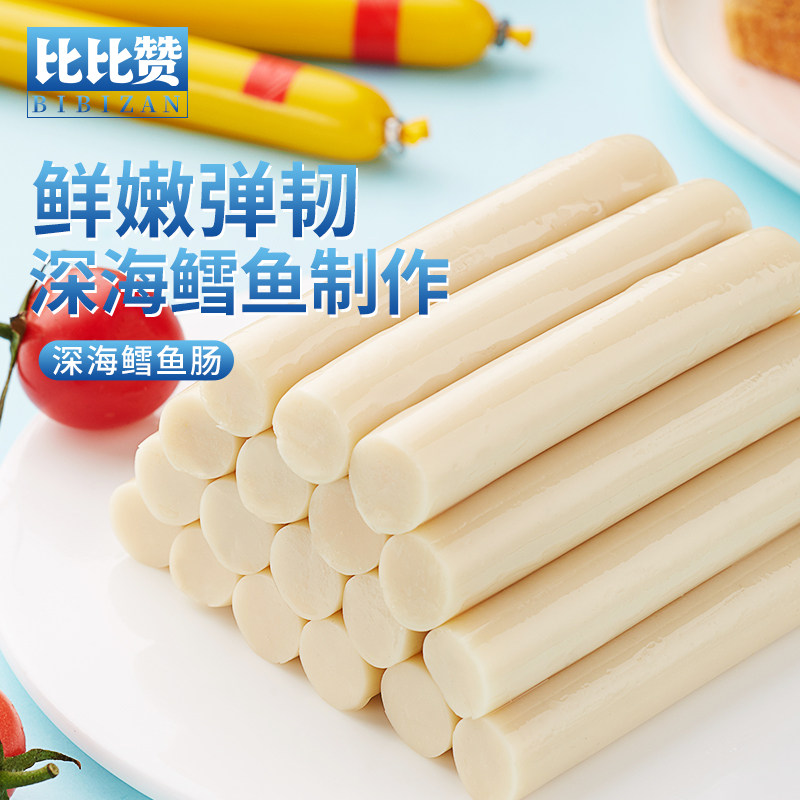 比比赞火腿肉肠营养即食雪货鳕鱼肠 比比赞即食鱼零食
