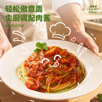 比比赞彩蔬意面番茄肉酱意大利面方便面拌面西餐面条速食早餐儿童实付6.9元到手包邮