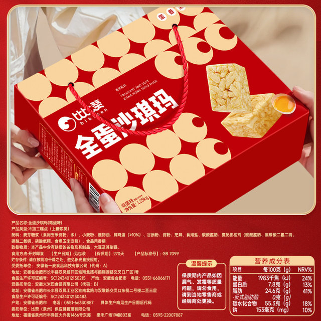 Bibizan Milk Shaqima 15 packs_crispy and soft