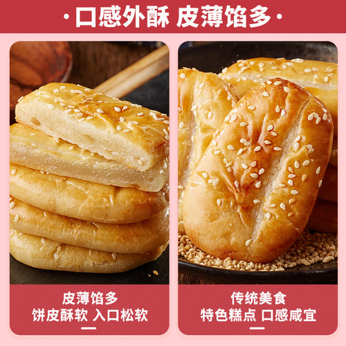 比比赞老婆饼正宗面包早餐绿豆饼糕点解馋小零食小吃休闲食品批发 - 图2