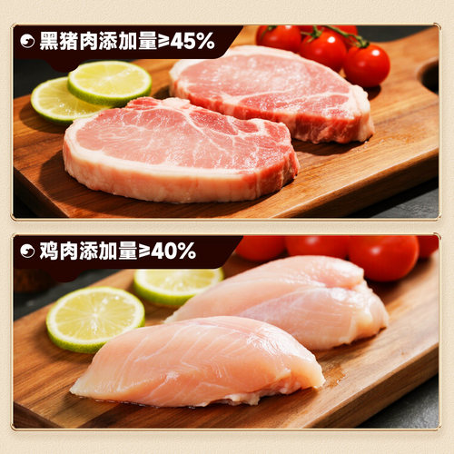 比比赞黑猪肉地道肠鸡肉火腿肠香肠速食夜宵充饥休闲小吃零食即食 - 图2