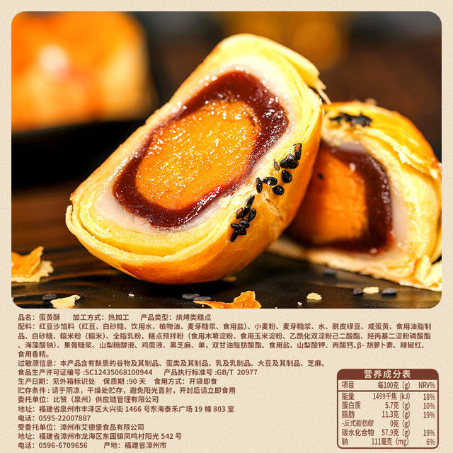 Bibizan_Egg Yolk Crisp 240g/box