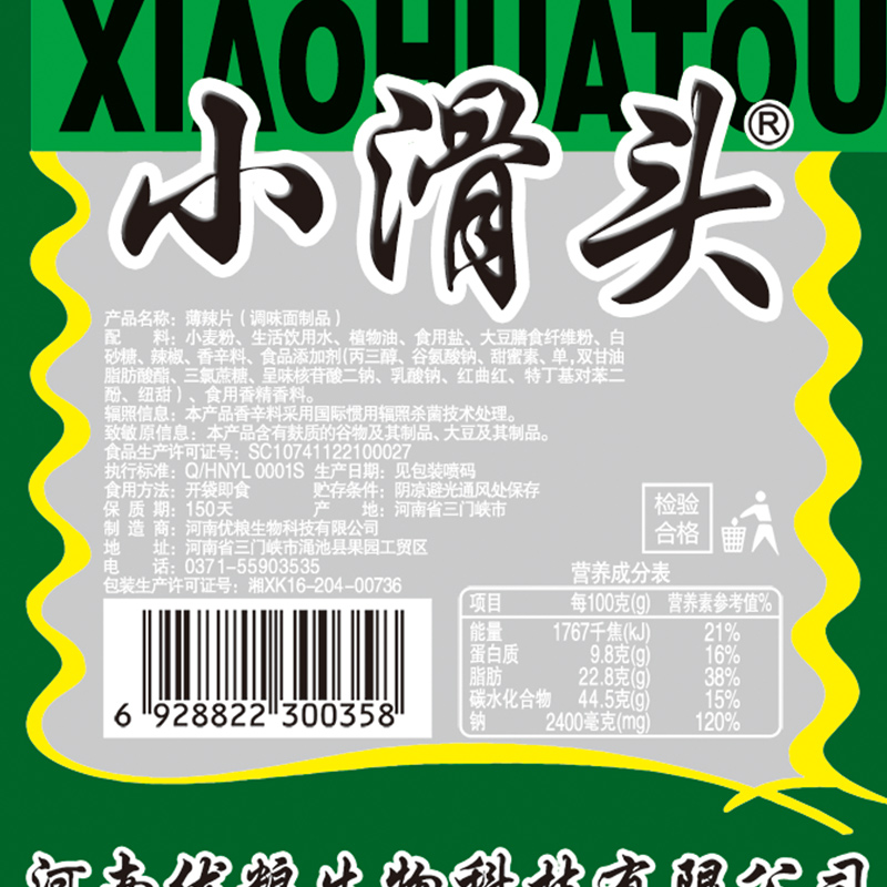 小滑头辣条麻辣大辣片8090后儿时怀旧休闲零食品小吃批发整箱网红 - 图1