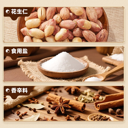 比比赞五香烤花生米下酒菜炒货独立包装脱油花生零食休闲食品批发 - 图2