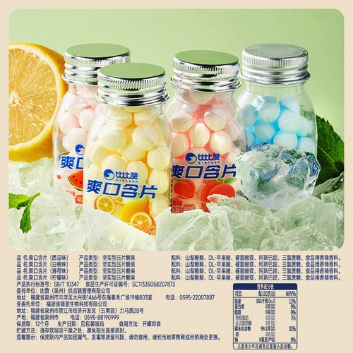 Bibi Zanpu, наполненный свежим мятой.