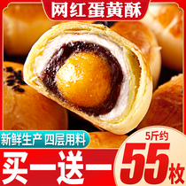 Bibizan egg yolks crisp snowy bridesmaid sandwich pastry breakfast bread net red popcorn snack snack casual meme food