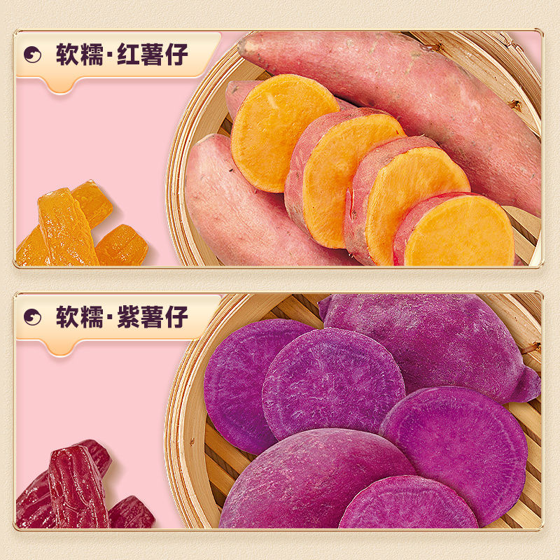 比比赞红薯仔地瓜干红薯干紫薯干番薯蜜饯零食小吃休闲食品小包装-图0