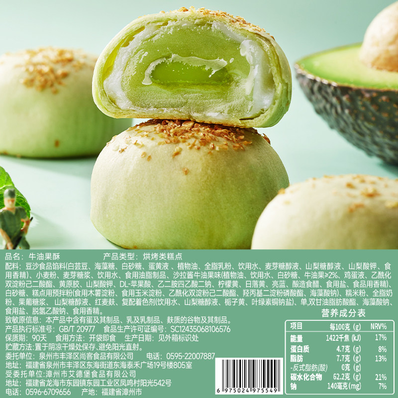  比比赞传统糕点
