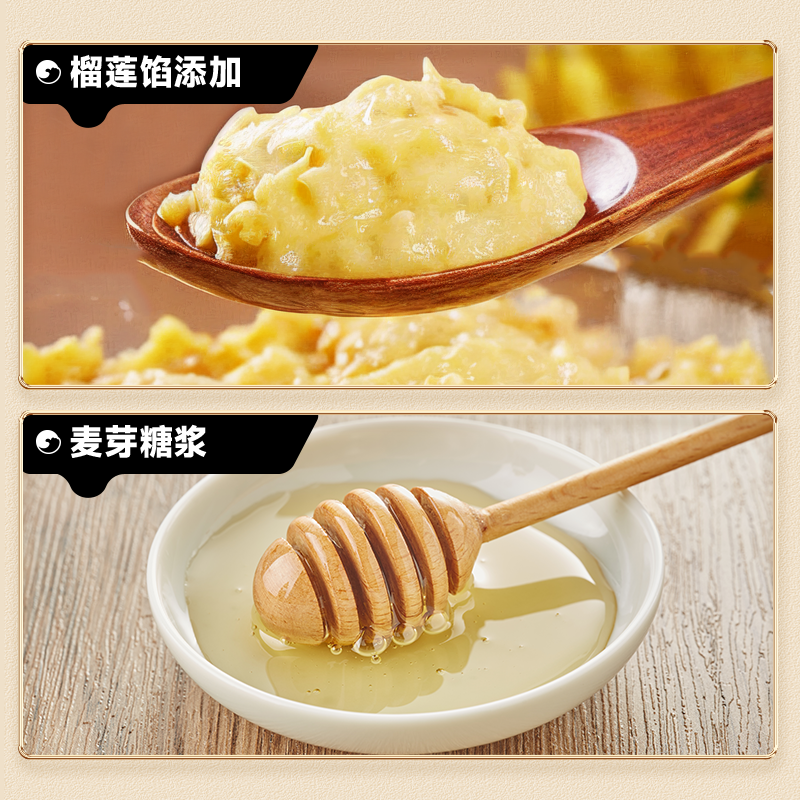 比比赞榴莲冰粽糕点即食水晶冰皮粽子甜粽榴莲馅甜品休闲零食端午