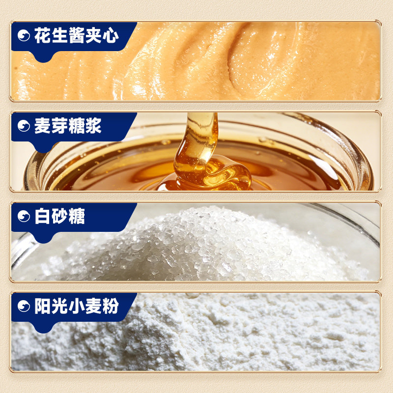 比比赞花生酱夹心饼干办公室下午茶早餐零食休闲小吃食品解馋充饥