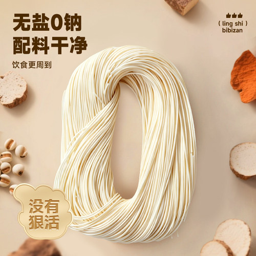 比比赞无盐线面条福建特产茯苓薏米山药挂面线独立装夜宵速食整箱 - 图2